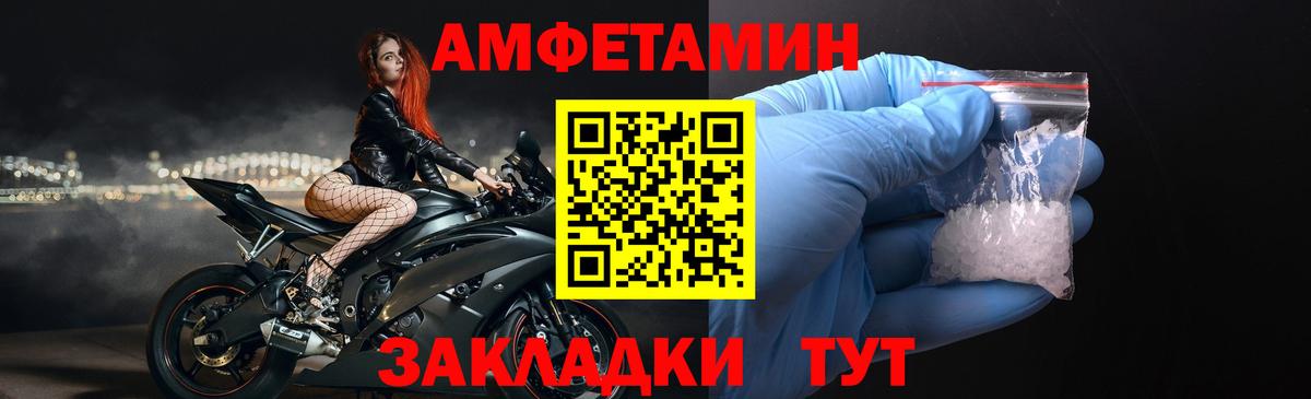 Амфетамин Premium Ейск