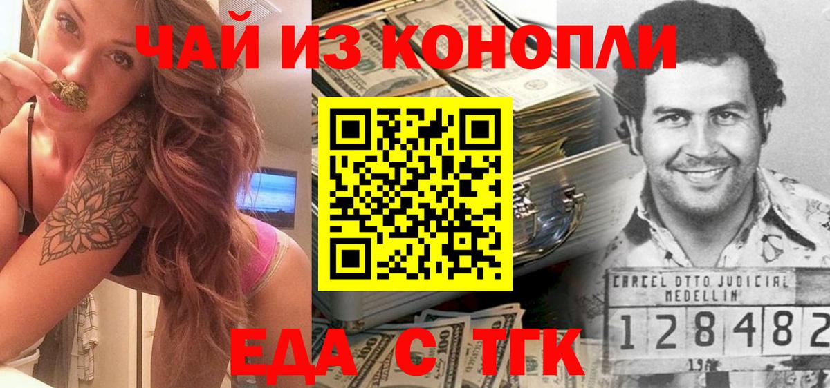 Ейск  Печенье с ТГК марихуана  Вход с VPN 