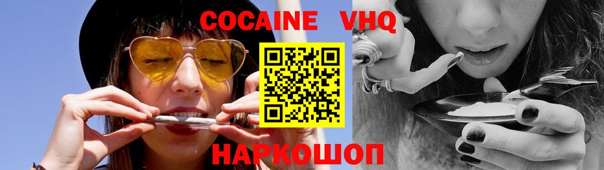 COCAIN Перу  Вход с VPN  Ейск  Cocaine Эквадор 
