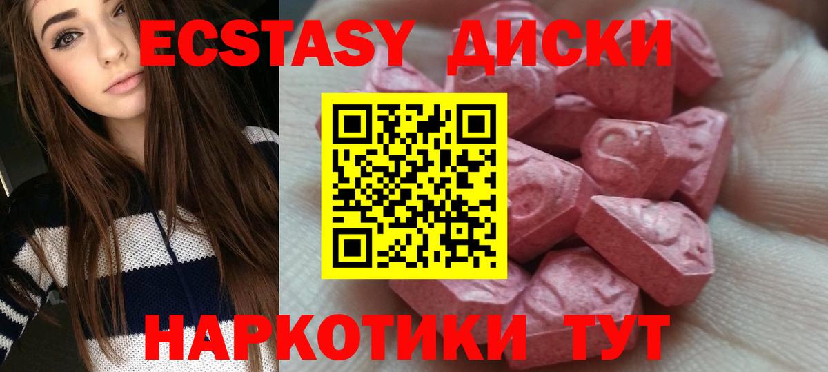 Экстази  Вход с VPN  Ейск  Ecstasy бентли 