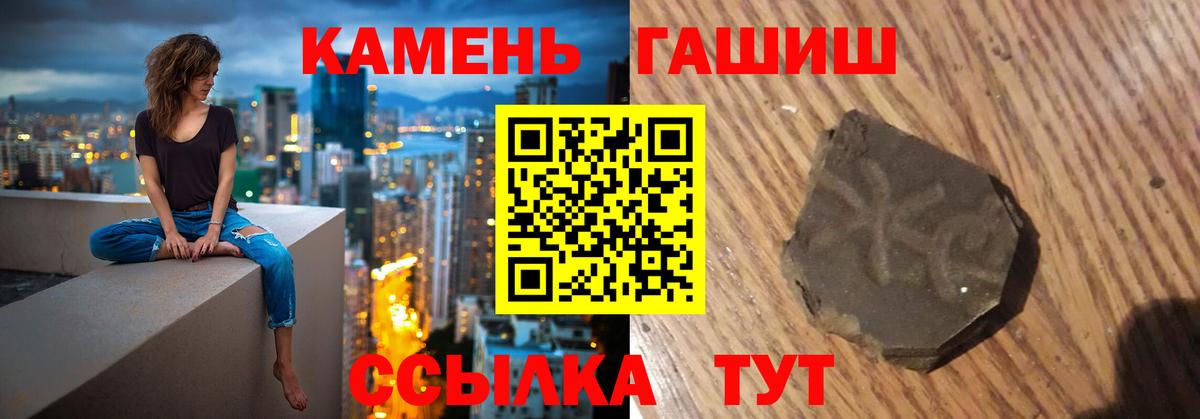 ГАШИШ  Вход с VPN  Ейск  ГАШ гашик 