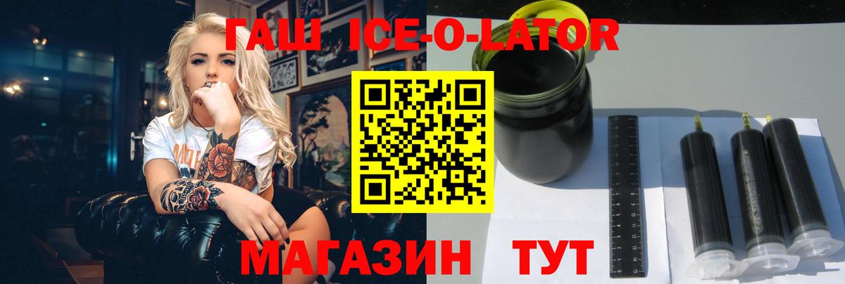 Гашиш убойный Ейск