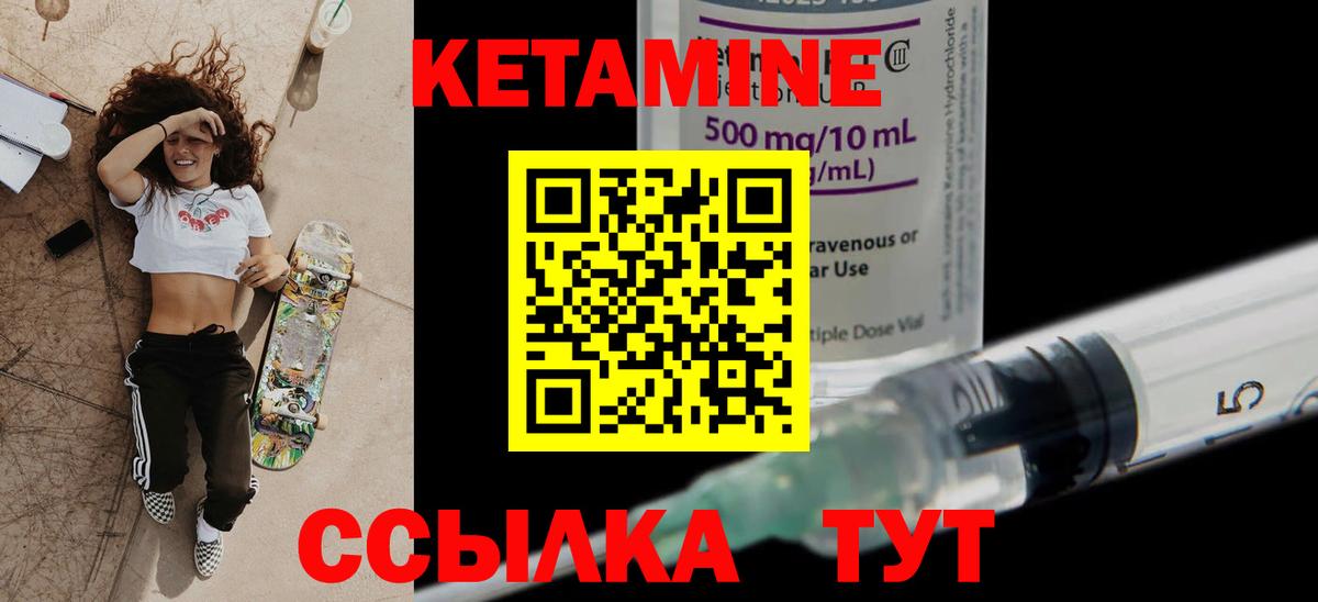 Ейск  Кетамин ketamine  Вход с VPN 