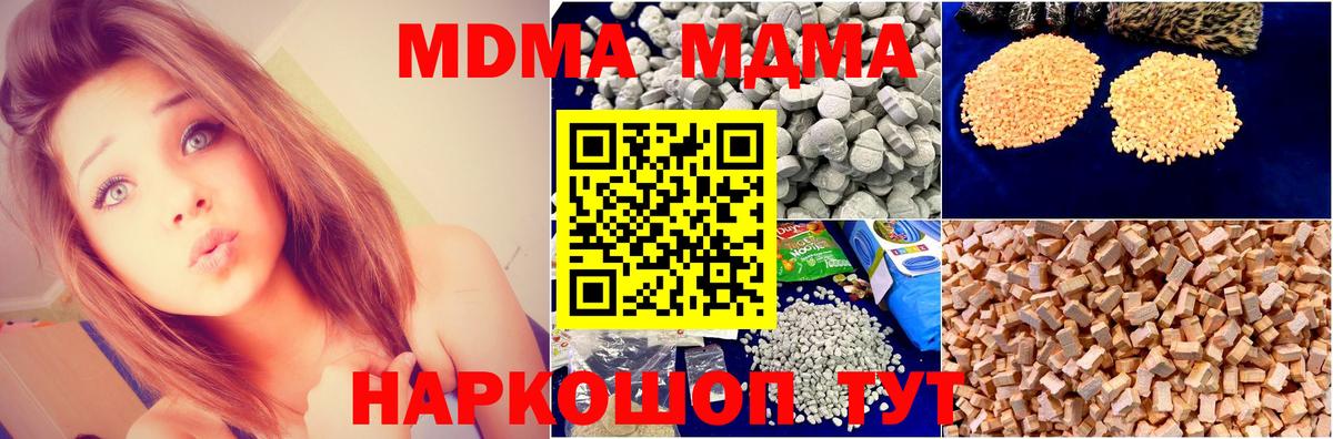 MDMA VHQ  MDMA  Вход с VPN  Ейск  MDMA VHQ 