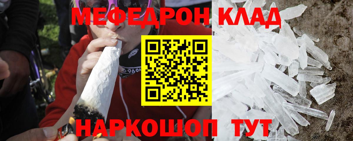 МЕФ  Меф мяу мяу  Вход с VPN  Мефедрон  Ейск  Мефедрон мяу мяу 