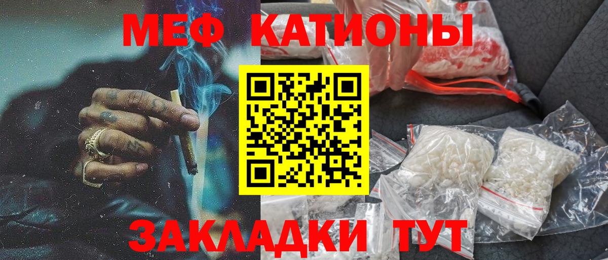 Меф мука Ейск