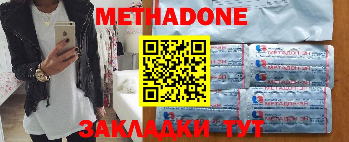 Метадон белоснежный  Вход с VPN  МЕТАДОН мёд  Ейск 