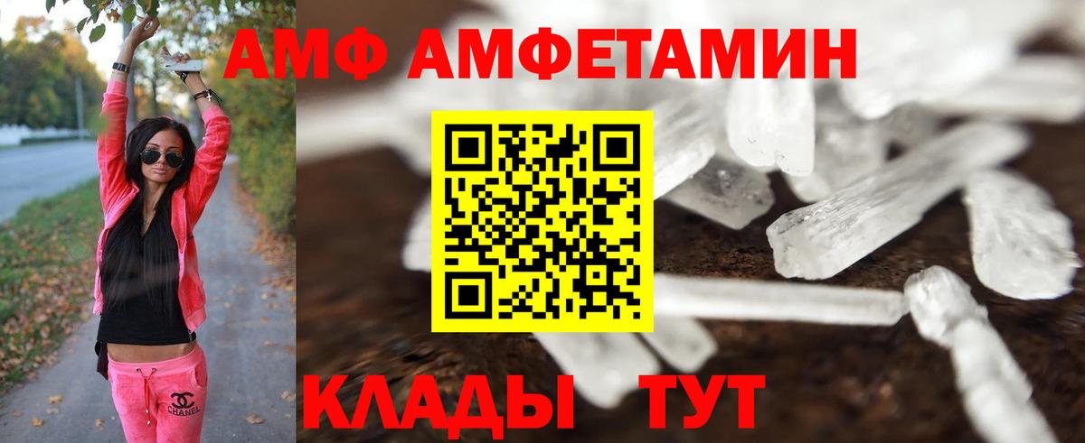 Первитин  Метамфетамин кристалл  Вход с VPN  Ейск 