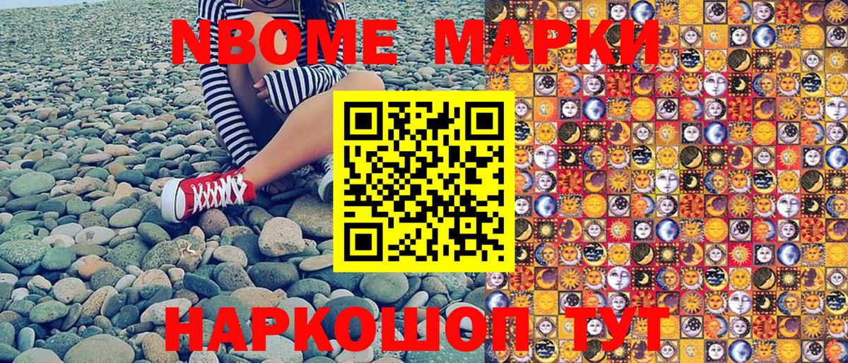 Наркотические марки 1,5мг  купить наркотик  Наркотические марки 1,5мг  Ейск  Вход с VPN 