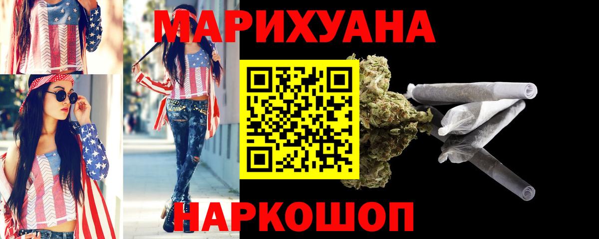 Бошки Шишки VHQ  Вход с VPN  Каннабис сатива  Марихуана сатива  Ейск 